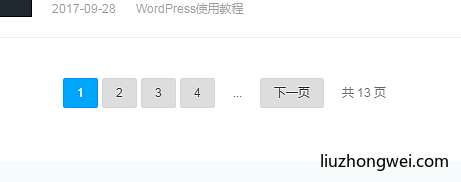 WordPress自动分页方法